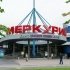 Фотообзор: Меркурий, торгово-развлекательный комплекс на Савушкина Фотообзор: Меркурий, торгово-развлекательный комплекс на Савушкина