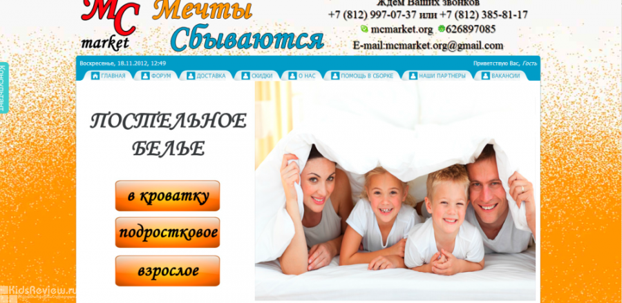 Интернет-магазин детских товаров. Адрес сайта: www.detskietovary.su