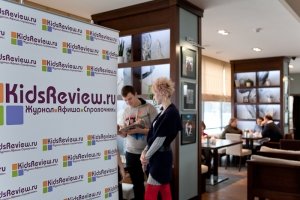 Фото: Kids-friendly Business Award 2012, церемония награждения в ресторане "Трибуна", Санкт-Петербург
