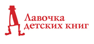 Лавочка детских книг