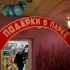 Магазин необычных подарков "Надо же!" на Литейном, фото