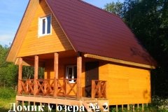 "Аласари", база отдыха 