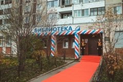 Библиотека №4 в Горелово