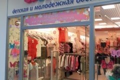 Alisa (Алиса) в ТРК "Южный Полюс" 