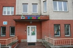 "Лимпопо"