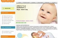 Infuntil.ru