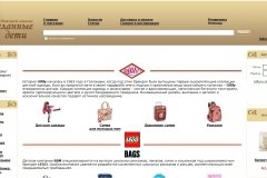 Желанные дети (wantedkids.ru)