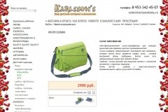 Карлссон (www.karlssonsbaby.ru)