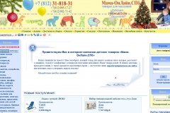 Мама-Онлайн (mama-online.spb.ru)
