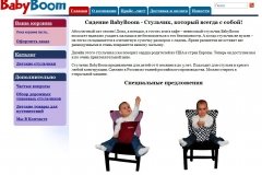 babyboom-design.ru (Бэби бум)
