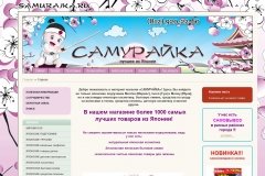 Самурайка (samuraika.ru), магазин товаров из Японии