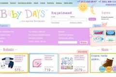 Babydays