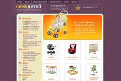 СемьДетей (7detei.ru)