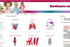 Kombezov.net (Комбезов нет)