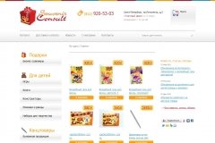 Souvenir Consult (Сувенир Консалт), интернет-магазин подарков