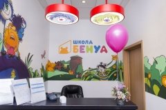 "Школа Бенуа Васильевский"