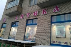 "Фиалка" около метро "Академическая"
