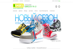 Kshoes, "К-ШУЗ", kshoes.ru