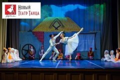 "Новый театр танца. Дети"