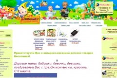 Веселинка