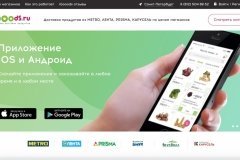 Igooods.ru