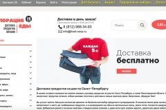 "Корпорация еды"