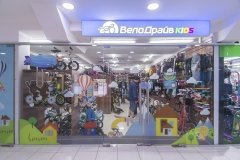 "ВелоДрайв - Звёздная" в ТРК "Континент"