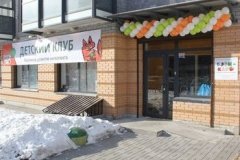 "Бэби-клуб" на Композиторов