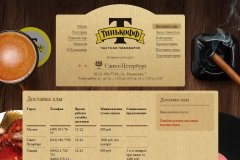 Тинькофф в Центральном районе