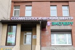 "Эксперт"