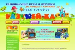 Разумей-ка