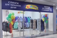 Kidster.ru, "Кидстер - Дыбенко"