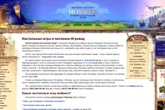 Игровед (igroved.ru)