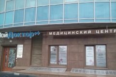 "Мой доктор" в Рыбацком