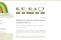 Gu-Ga (Гу-Га)