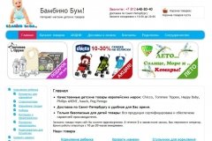 "БамбиноБум"