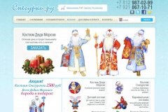 "Снегурки", snegyrki.ru