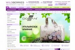 Wildberries.ru (Вайлдберриз)