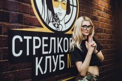 "Стрелковый клуб №1"