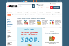 Labirint.ru