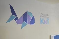 Центральная детская библиотека "КиТ"