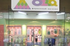 OLLA в ТК Планета Нептун
