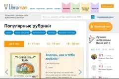 "Либроман.ру", libroman.com