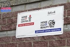Home Club center