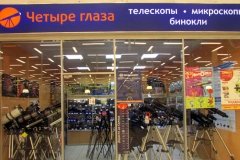 "Четыре глаза" на Ладожской