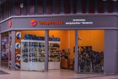 "Четыре глаза" на Партизана Германа