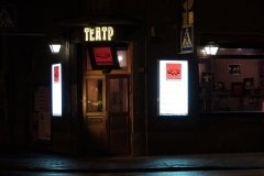 Камерный театр Малыщицкого