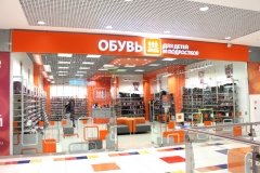 "1000 и одна туфелька" на Планерной