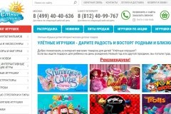"Улётные игрушки", letauschieryby.ru