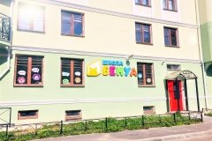"Школа Бенуа" в Пушкине
